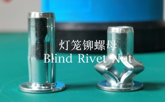 灯笼铆螺母
